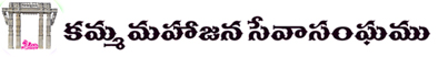 Kamma Mahajana Seva Sangham, Narasaraopet